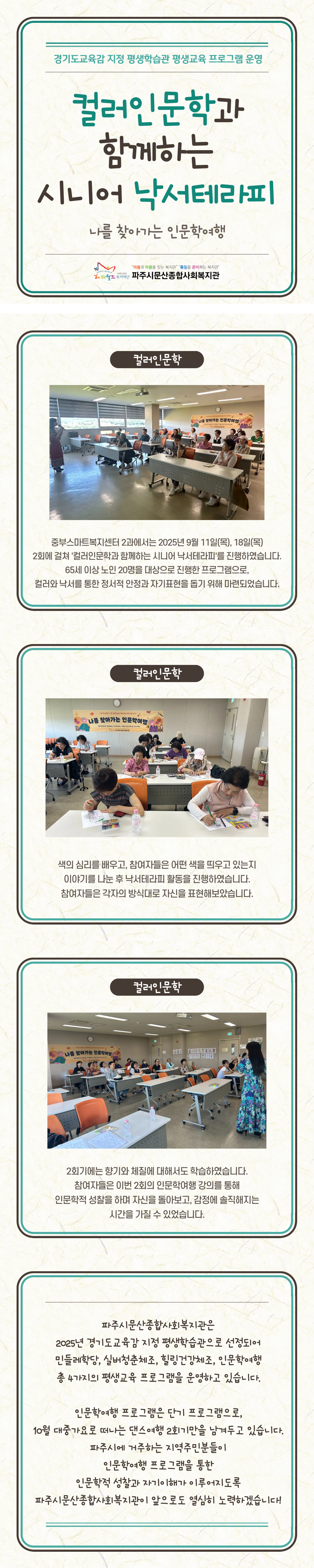 [파주시문산종합사회복지관] ..